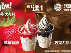 -汉堡王(上海虹口龙之梦)