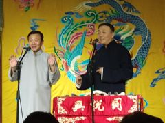 -众友相声艺术团·同悦兴茶社