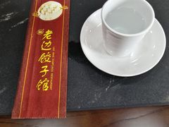 -老边饺子馆(中街店)