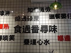 -粤拭轩·广东味道(祥和里店)
