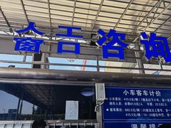 -海安新港(公交站)