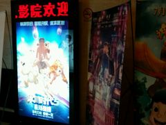 -大光明电影院(南京西路店)