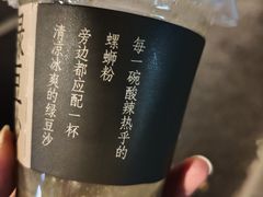 -水平有限广西米粉·广西风味集(五道口店)