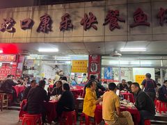 -蛇口康乐快餐鱼仔档(翠苑小区店)