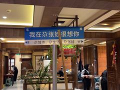 -青海名吃尕张娃非遗烤肉(海湖总店)