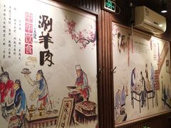 大堂-颐品居涮肉(乌鲁木齐中路店)