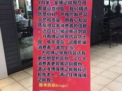 -傅强排骨(成都总店)