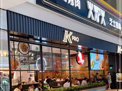 -KPRO(朝阳大悦城店)