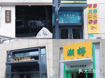 也说不清楚幸福里那边有几家店了， 不过作为现在挺多潮