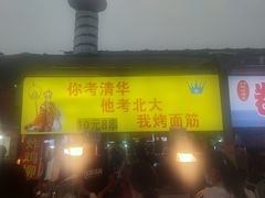 门面-大学城夜市大排档(凤栖路店)