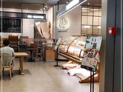 -安上烘焙 ENCHANTE(世纪汇店)