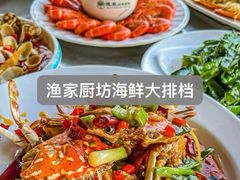-渔家厨坊·海鲜大排档(湄洲岛店)