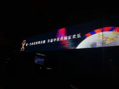 -新天地活力PARK