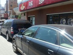 android_upload_pic-味多美蛋糕(亚非大厦店)