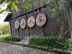 -西溪国家湿地公园