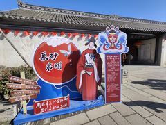 -沈坤状元府景区
