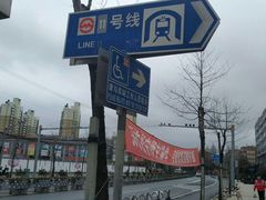 -桃浦新村(地铁站)