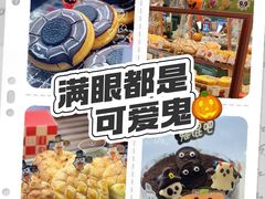 -多乐之日(和平伊势丹店)