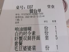 -松鹤楼·苏式汤面(虹桥天地店)