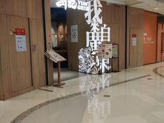 -润记·广东餐馆(苏州中心店)