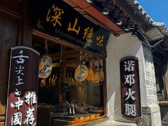 -大理古城