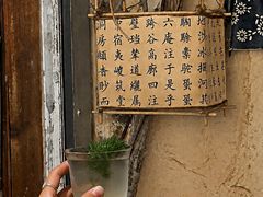 -安家村酒馆