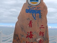 -青海湖二郎剑景区
