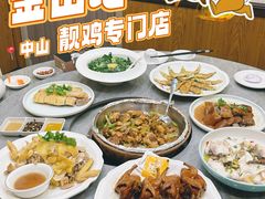 -金山记靓鸡专门店·中山菜