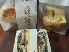 -崎本的店·专业酵种吐司(无锡万象汇店)