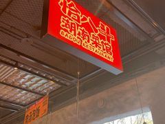 -恰八斗·猛火长沙菜(国贸店)