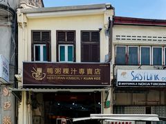 -汕头街四果汤