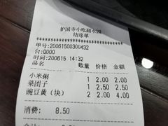 -聚德华天护国寺小吃(甜水园店)