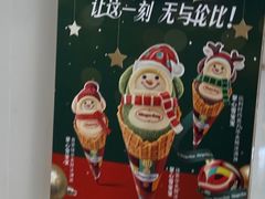 -哈根达斯(印力中心店)