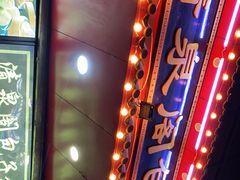 门面-清泉阁包子铺(中山路店)
