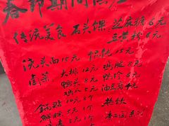 -老虎灶小吃