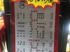 菜单-老陈家擀面皮(木塔巷店)