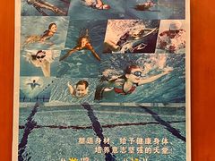 -安徽世纪金源大饭店游泳馆(滨湖区)