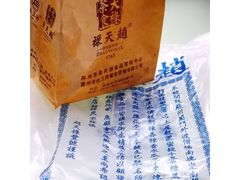油氽团子-赵天禄(葑门横街店)