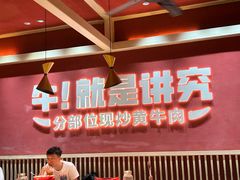 -辣可可·现炒黄牛肉(皇庭广场店)