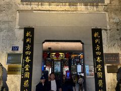 -河坊美食街(河坊街店)