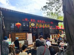 门面-兴福老面馆(寺路街店)