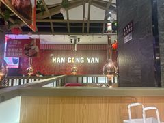 -韩宫宴烤肉·黑毛和牛·料理(合肥滨湖银泰城店)
