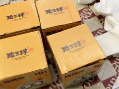 -老三样·旧食新味(万寿宫店)