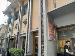 -盘飧市(春熙路店)