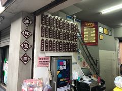 -长人馄饨铺(解放街店)