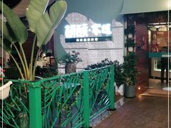 -花样西贡·蜜越餐厅·法式越南料理(水晶城店)