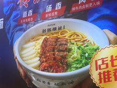 -丝路伊兰·兰州牛肉面(马连道店)