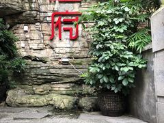 -恒府1993(文昌北路店)