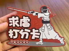 -饭町二郎日式综合茶餐(中安广场店)