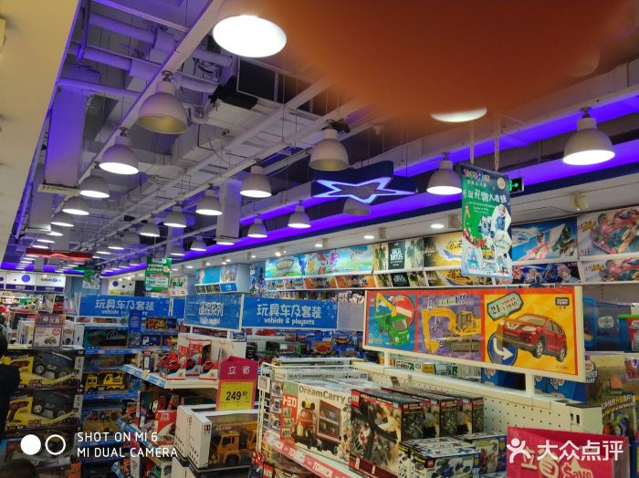 玩具反斗城(环宇城店)-图片-南京亲子-大众点评网